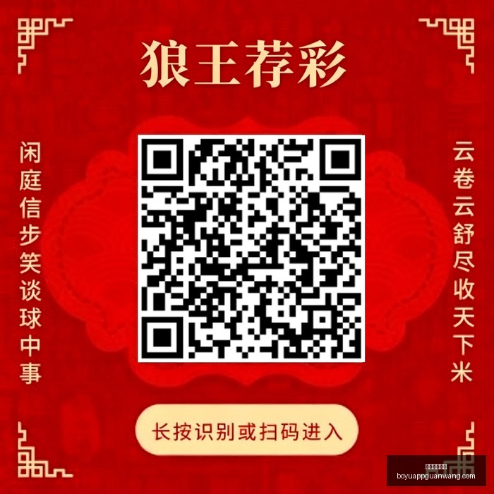 拜仁官方宣,体育总监萨,利续约至,博鱼体育官网,博鱼体育app下载
